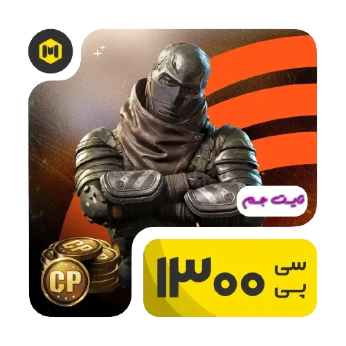 1300سیپی-کالاف-دیوتی