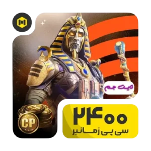 2400-سیپی-زمانبر