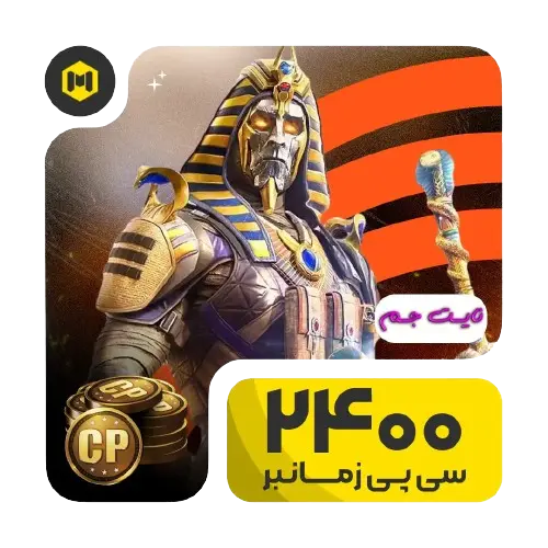 2400-سیپی-زمانبر