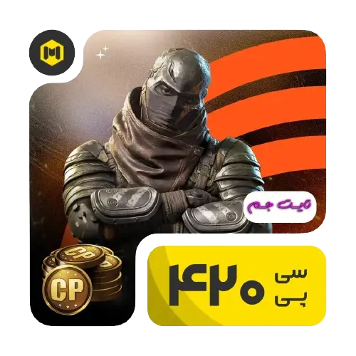 420سیپی-کالاف-دیوتی