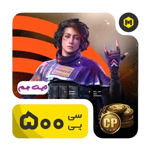 500-سیپی-کالاف-دیوتی-موبایل