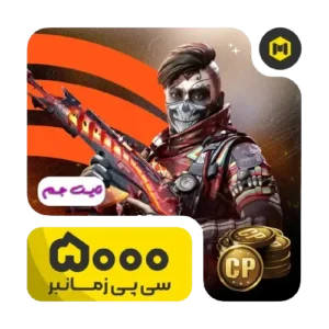 5000-سیپی-زمانبر