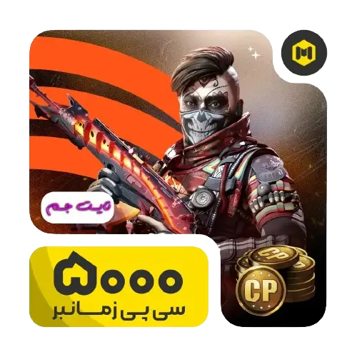 5000-سیپی-زمانبر