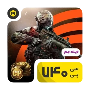 740-سیپی-کالاف-دیوتی-موبایل