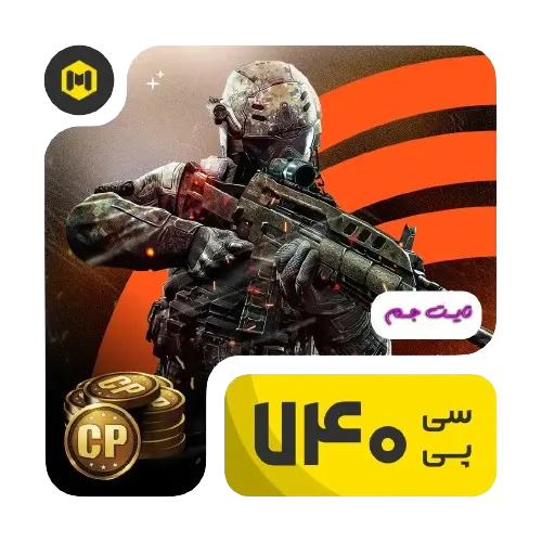 740-سیپی-کالاف-دیوتی-موبایل
