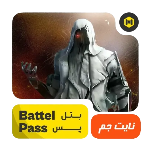 بتل-پس-کالاف-دیوتی