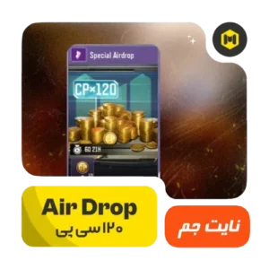 airdrop-120cp