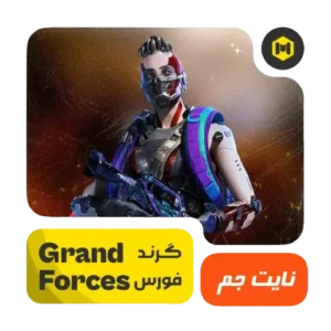 grandfoece-codm