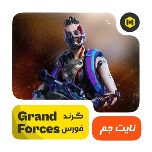grandfoece-codm
