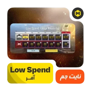 افر-low-spend