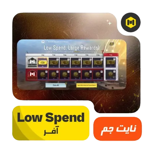 افر-low-spend