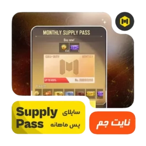 supply-pass-month