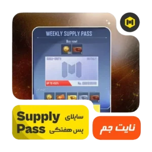 supply-pass-week