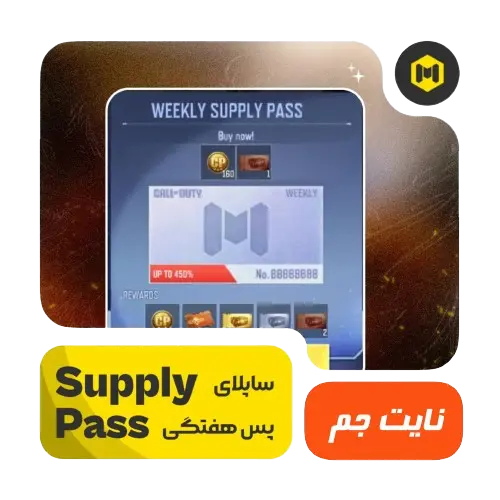 supply-pass-week