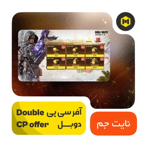 Offer_2x_cp