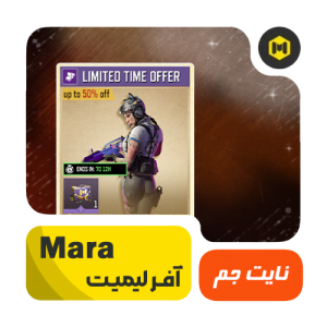 خرید آفر لیمیت مارا